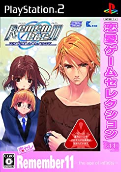 【中古】【非常に良い】恋愛ゲームセレクション Remember11 【中古】【非常に良い】恋愛ゲームセレクション Remember11