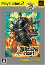 【中古】【非常に良い】信長の野望 革新 PlayStation 2 the Best(2)