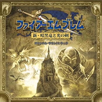 楽天市場】ファイアーエムブレム 新・暗黒竜と光の剣の通販 楽天市場】ファイアーエムブレム 新・暗黒竜と光の剣の通販