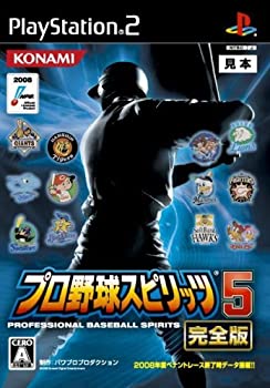 【中古】プロ野球スピリッツ 5 完全版(通常版) 【中古】プロ野球スピリッツ 5 完全版(通常版)