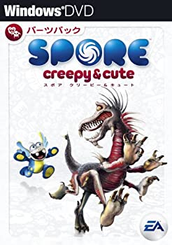 【中古】【非常に良い】SPORE クリーピー&キュート パーツパック 【中古】【非常に良い】SPORE クリーピー&キュート パーツパック