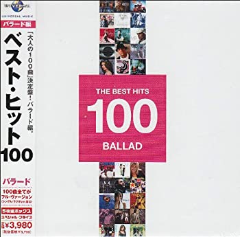 【中古】ベスト・バラード100 [CD]