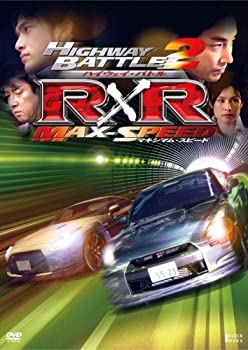 【中古】【非常に良い】ハイウェイ・バトル R×R 2 マキシマム・スピード [DVD] 阿部進之介, 冨樫真, 阪田瑞穂, 駿河太郎, 藤沢大悟