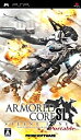 【中古】【非常に良い】アーマード・コア サイレントライン ポータブル - PSP(2)