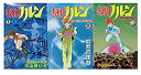【中古】【非常に良い】きみはノルン 全3巻完結セット (少年チャンピオン・コミックス)(3)