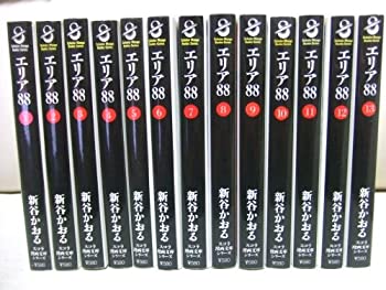 【中古】【非常に良い】エリア88 全13巻完結(文庫版)(スコラ漫画文庫シリーズ) [ コミックセット]