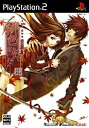 【中古】緋色の欠片 愛蔵版(2)