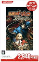 【中古】【非常に良い】悪魔城ドラキュラ Xクロニクル コナミ・ザ・ベスト - PSP