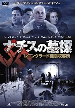 【中古】【非常に良い】ナチスの墓標 レニングラード捕虜収容所 [DVD]