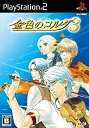 【中古】金色のコルダ3(通常版)(2)