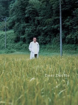 【中古】【非常に良い】ディア・ドクター 【限定版】 ＜初回限定生産＞ [DVD]
