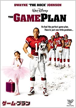 【中古】ゲーム・プラン [DVD]