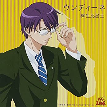 【中古】ウンディーネ［CD］