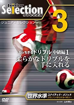 ジュニアセレクション サッカー no.4 「ディフェンダーを