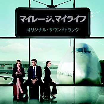 【中古】マイレージ、マイライフ オリジナル・サウンドトラック [CD]