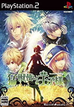 【中古】猛獣使いと王子様(通常版)