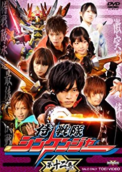 【中古】スーパー戦隊シリーズ 侍戦隊シンケンジャー VOL.12 完 [DVD]