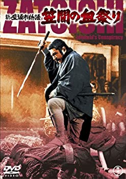 【中古】新座頭市物語 笠間の血祭り [DVD]
