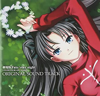 楽天市場】劇場版 Fate／stay night UNLIMITED BLADE WORKS