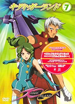 【中古】キディ・ガーランド 第7巻 限定版 [DVD]