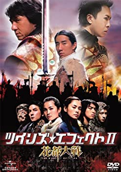 【中古】【非常に良い】ツインズ・エフェクトII 花都大戦 [DVD]