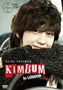 【中古】【非常に良い】キム・ボム イギリス滞在記 「it TRAVEL KIM BUM in LONDON」DVD