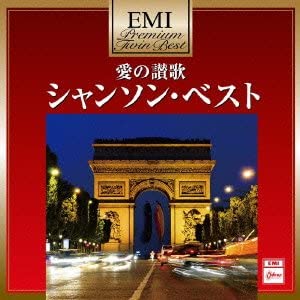 【中古】【非常に良い】プレミアム・ツイン・ベスト 愛の讃歌~シャンソン・ベスト [CD]