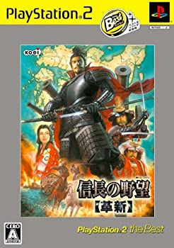 【中古】信長の野望 革新 PS2 the Best (価格改定版) 【中古】信長の野望 革新 PS2 the Best (価格改定版)