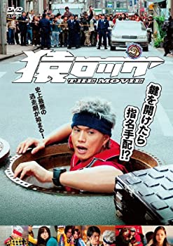 【中古】【非常に良い】猿ロック THE MOVIE 通常版 [DVD]