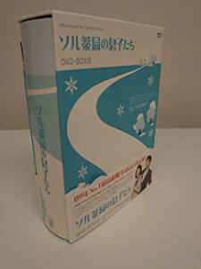 【中古】【非常に良い】ソル薬局の息子たち DVD-BOX3 ソン・ヒョンジュ (出演), パク・ソニョン (出演)