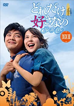 【中古】どれだけ好きなのDVD-BOXIII【メーカー名】エプコット【メーカー型番】【ブランド名】エプコット【商品説明】どれだけ好きなのDVD-BOXIII当店では初期不良に限り、商品到着から7日間は返品を 受付けております。他モールとの併売品の為、完売の際はご連絡致しますのでご了承ください。中古品の商品タイトルに「限定」「初回」「保証」などの表記がありましても、特典・付属品・保証等は付いておりません。品名に【import】【輸入】【北米】【海外】等の国内商品でないと把握できる表記商品について国内のDVDプレイヤー、ゲーム機で稼働しない場合がございます。予めご了承の上、購入ください。掲載と付属品が異なる場合は確認のご連絡をさせていただきます。ご注文からお届けまで1、ご注文⇒ご注文は24時間受け付けております。2、注文確認⇒ご注文後、当店から注文確認メールを送信します。3、お届けまで3〜10営業日程度とお考えください。4、入金確認⇒前払い決済をご選択の場合、ご入金確認後、配送手配を致します。5、出荷⇒配送準備が整い次第、出荷致します。配送業者、追跡番号等の詳細をメール送信致します。6、到着⇒出荷後、1〜3日後に商品が到着します。　※離島、北海道、九州、沖縄は遅れる場合がございます。予めご了承下さい。お電話でのお問合せは少人数で運営の為受け付けておりませんので、メールにてお問合せお願い致します。営業時間　月〜金　11:00〜17:00お客様都合によるご注文後のキャンセル・返品はお受けしておりませんのでご了承ください。ご来店ありがとうございます。