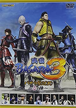 【中古】【非常に良い】戦国BASARA バサラ祭2010~春の陣~ [DVD]