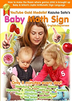 【中古】Baby Math Sign ?お子さんを天才にしたい人しか買わないで下さい 将来、受験・就職心配なし! ベビー幼児の楽しい算数手話[DVD]