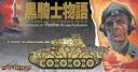 【中古】サイバーホビー 黒騎士物語 1/35 WW.II ドイツ軍 パンターA 後期型 黒騎士中隊 CH6524 プラスチックキット