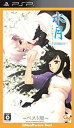 【中古】水月 ~Portable~ ベスト版