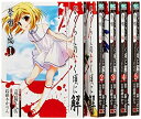 【中古】【非常に良い】ひぐらしのなく頃に解 祭囃し編 1-5巻コミックセット (ガンガンコミックス)