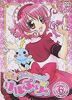 【中古】ひめチェン!おとぎちっくアイドル リルぷりっ 6 [DVD]