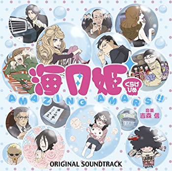 š۳ɱ ꥸʥ롦ɥȥå AMAZING AMARS!! [CD]