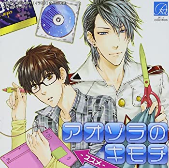 【中古】アオゾラのキモチ-ススメ- [CD]