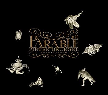 ピーテル・ブリューゲル Parable~寓話~ 