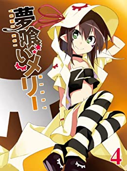 【中古】夢喰いメリー 4【初回限定豪華3大特典付き 】 [DVD]【メーカー名】ポニーキャニオン【メーカー型番】【ブランド名】ポニーキャニオン【商品説明】夢喰いメリー 4【初回限定豪華3大特典付き 】 [DVD]当店では初期不良に限り、商品到着から7日間は返品を 受付けております。他モールとの併売品の為、完売の際はご連絡致しますのでご了承ください。中古品の商品タイトルに「限定」「初回」「保証」などの表記がありましても、特典・付属品・保証等は付いておりません。品名に【import】【輸入】【北米】【海外】等の国内商品でないと把握できる表記商品について国内のDVDプレイヤー、ゲーム機で稼働しない場合がございます。予めご了承の上、購入ください。掲載と付属品が異なる場合は確認のご連絡をさせていただきます。ご注文からお届けまで1、ご注文⇒ご注文は24時間受け付けております。2、注文確認⇒ご注文後、当店から注文確認メールを送信します。3、お届けまで3〜10営業日程度とお考えください。4、入金確認⇒前払い決済をご選択の場合、ご入金確認後、配送手配を致します。5、出荷⇒配送準備が整い次第、出荷致します。配送業者、追跡番号等の詳細をメール送信致します。6、到着⇒出荷後、1〜3日後に商品が到着します。　※離島、北海道、九州、沖縄は遅れる場合がございます。予めご了承下さい。お電話でのお問合せは少人数で運営の為受け付けておりませんので、メールにてお問合せお願い致します。営業時間　月〜金　11:00〜17:00お客様都合によるご注文後のキャンセル・返品はお受けしておりませんのでご了承ください。ご来店ありがとうございます。