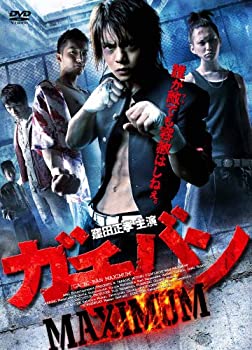 【中古】ガチバン MAXIMUM [DVD]