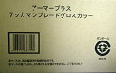 【中古】魂ウェブ限定 アーマープラス テッカマンブレード(グロスカラーVer.) 宇宙の騎士テッカマンブレード(3)