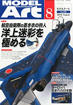 MODEL Art (モデル アート) 2014年 08月号 