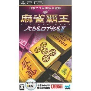 Software Games - 【中古】【非常に良い】マイナビBEST 麻雀覇王バトルロイヤルII - PSP