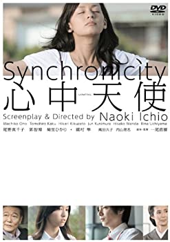 【中古】【非常に良い】心中天使 [DVD]