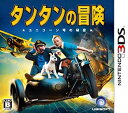 【中古】【非常に良い】タンタンの冒険 ユニコーン号の秘密 - 3DS(2)