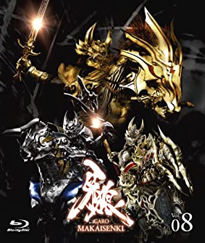牙狼 〈GARO〉 ~MAKAISENKI~ vol.8
