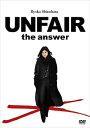 【中古】アンフェア the answer DVDスタンダード・エディション