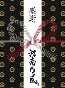 【中古】【非常に良い】風伝説 〜大暴風興行夏場所 八百長なしの真剣勝負!金銀天下分け目の天王山TOUR2011〜【初回盤（完全限定生産盤】 [DVD]